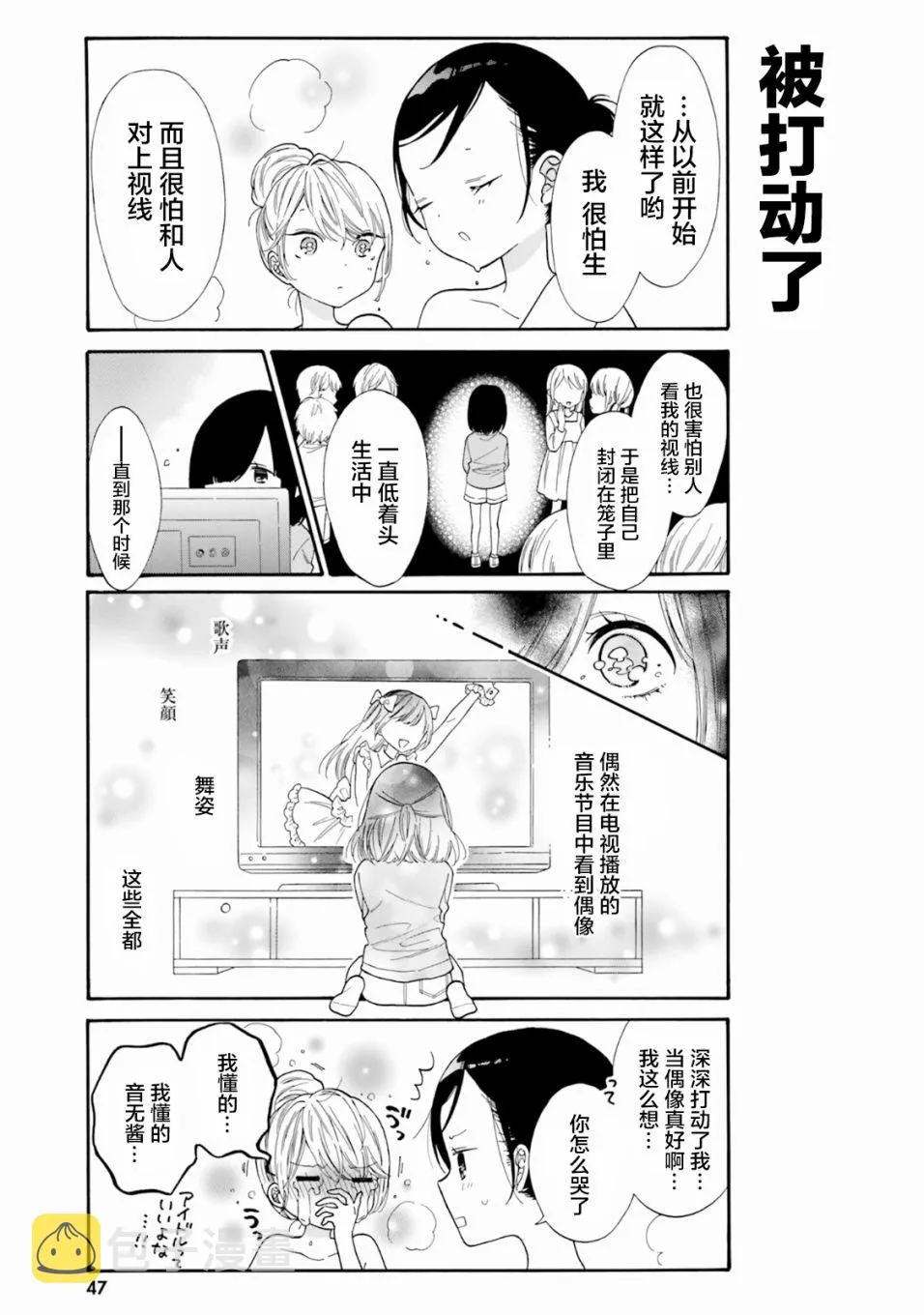 第44话 第7页