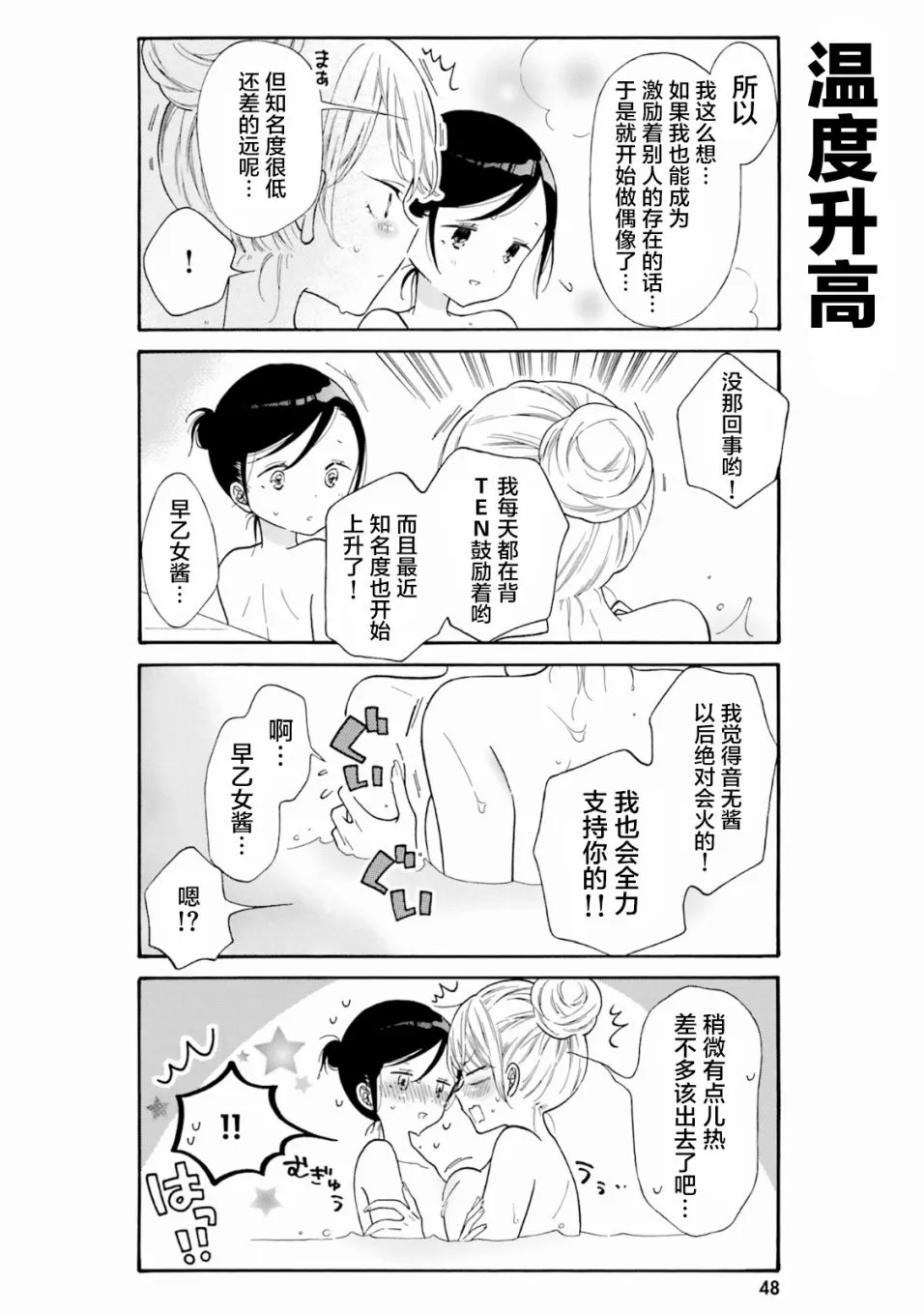 第44话 第8页