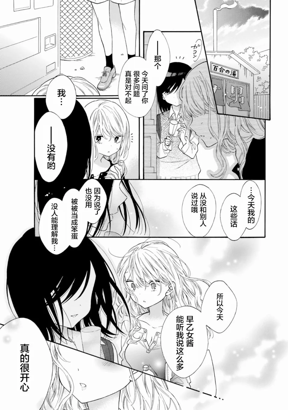 第44话 第9页