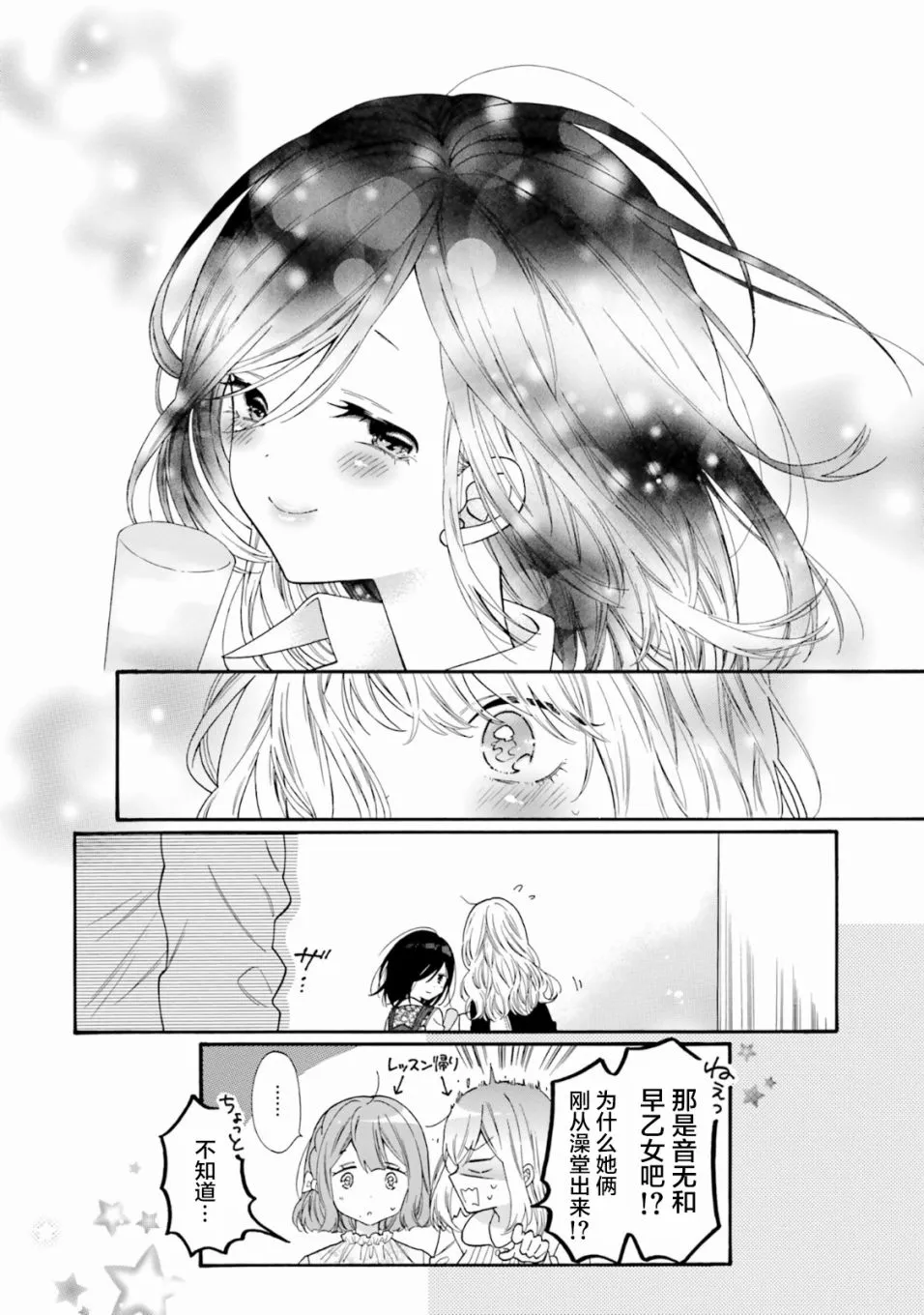 第44话 第10页
