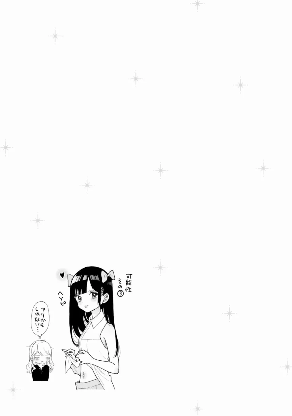 第44话 第11页