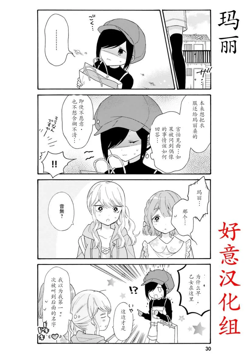 第43话 第1页