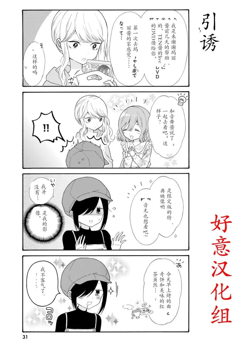第43话 第2页