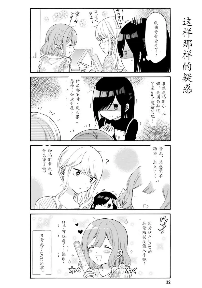 第43话 第3页