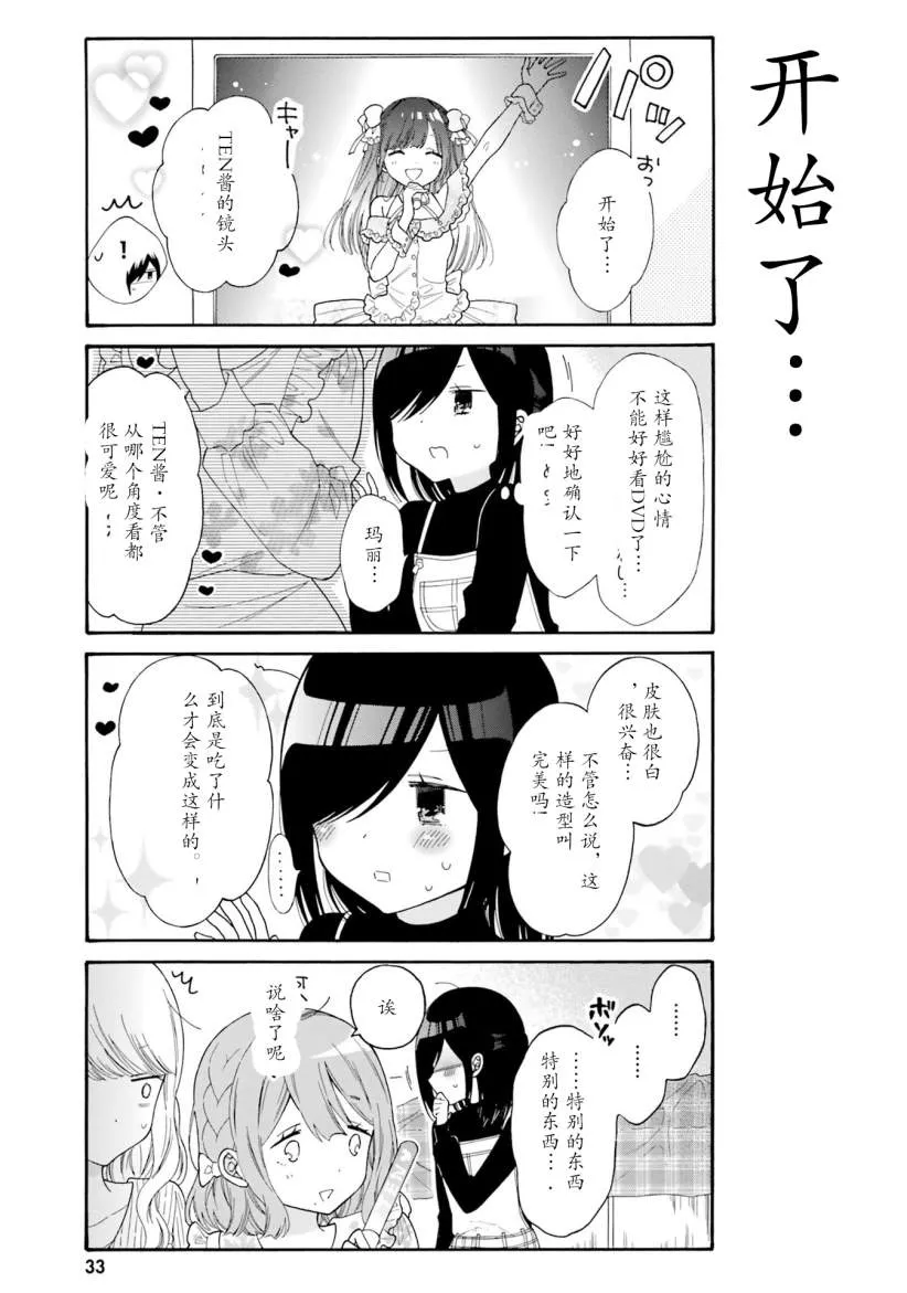 第43话 第4页