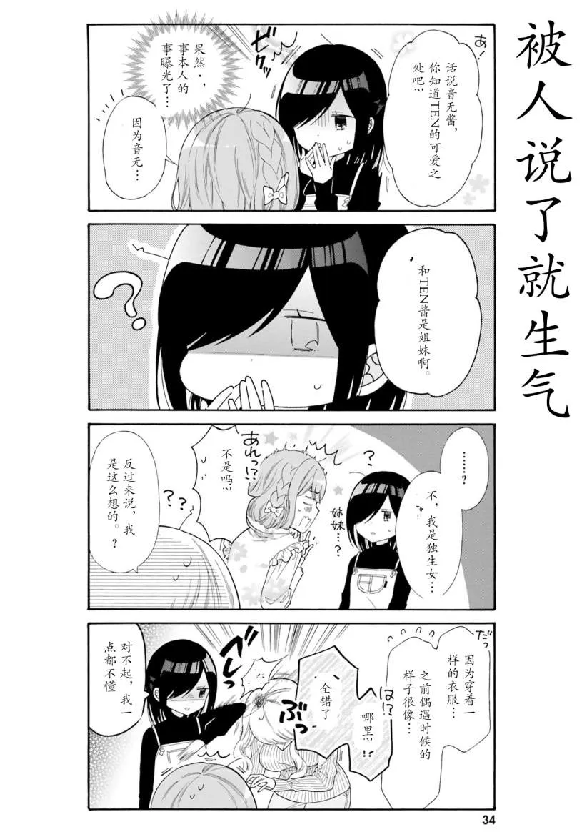 第43话 第5页