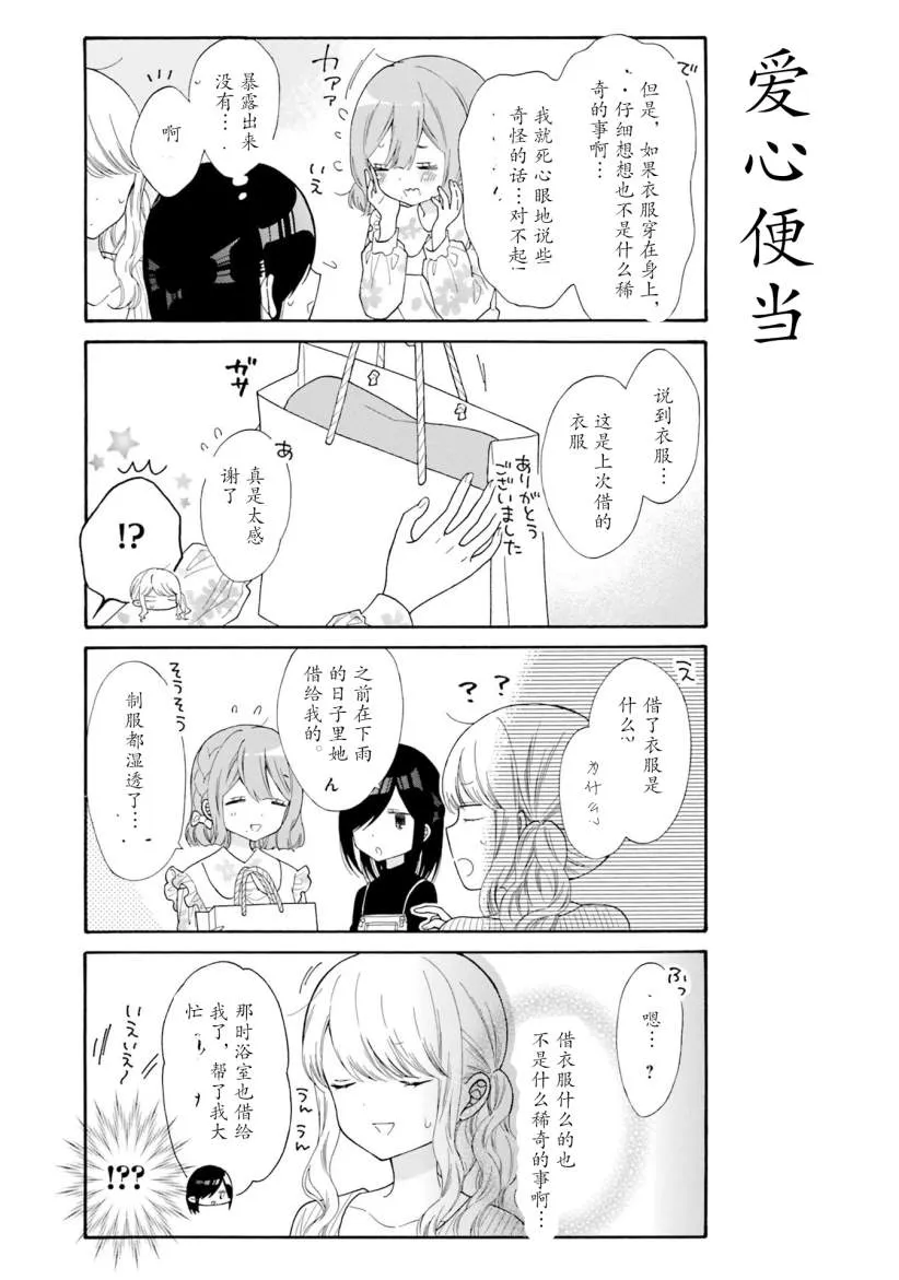 第43话 第6页