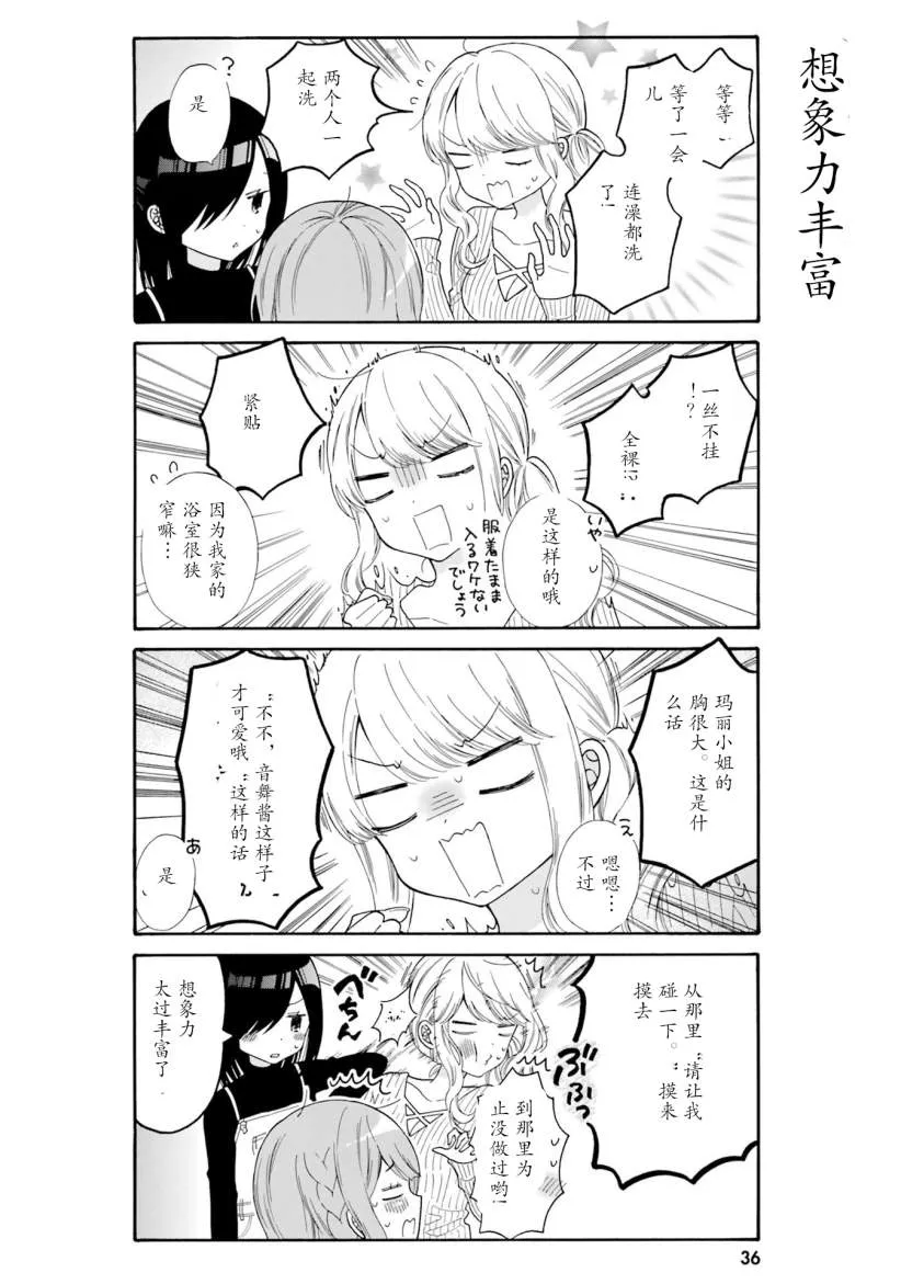 第43话 第7页