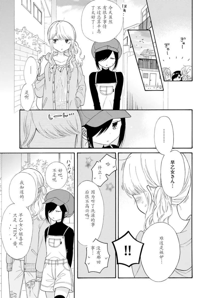 第43话 第8页