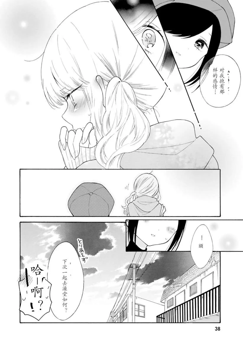 第43话 第9页