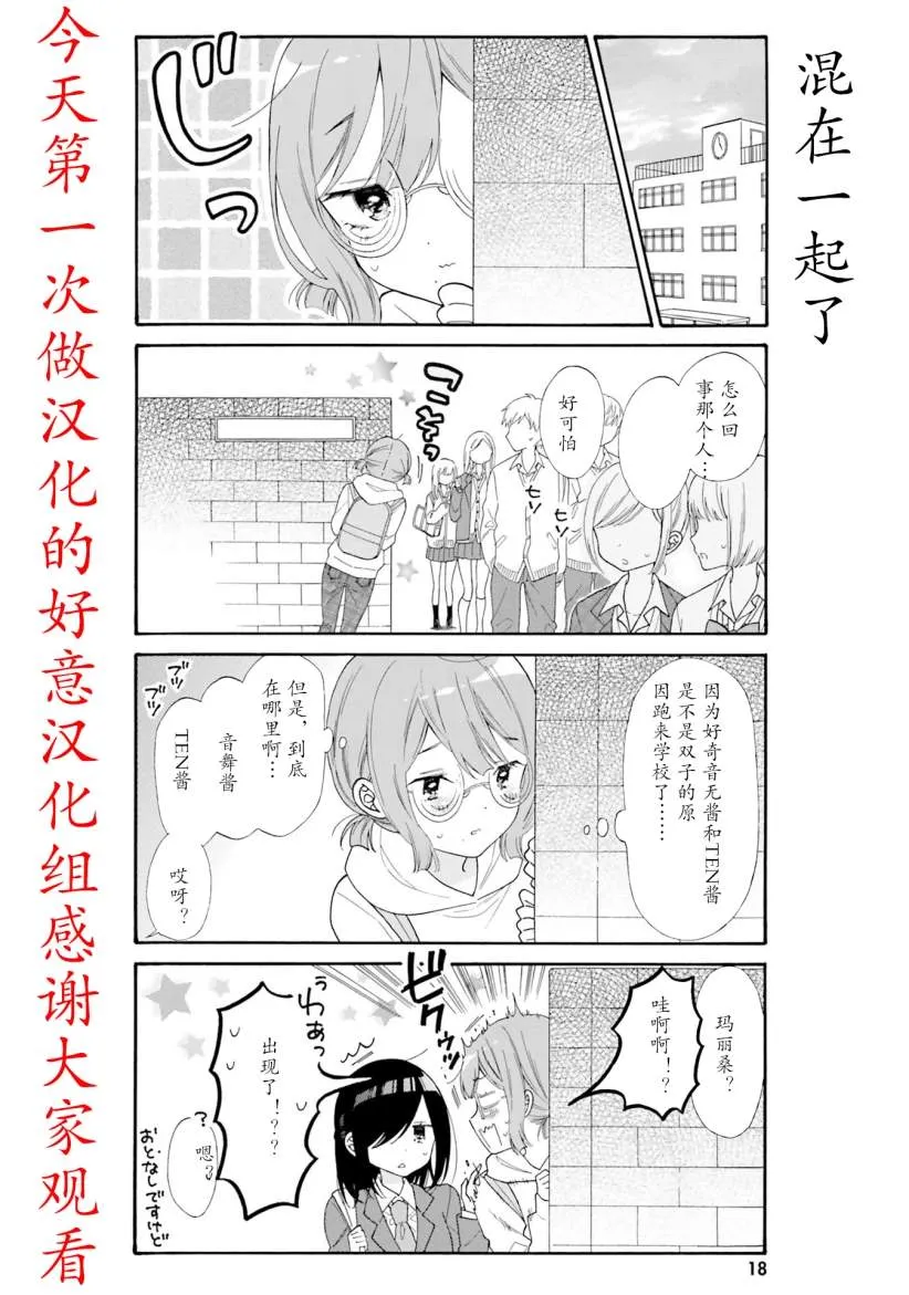 第42话 第1页