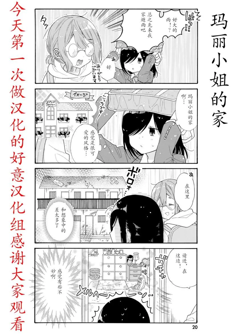 第42话 第3页