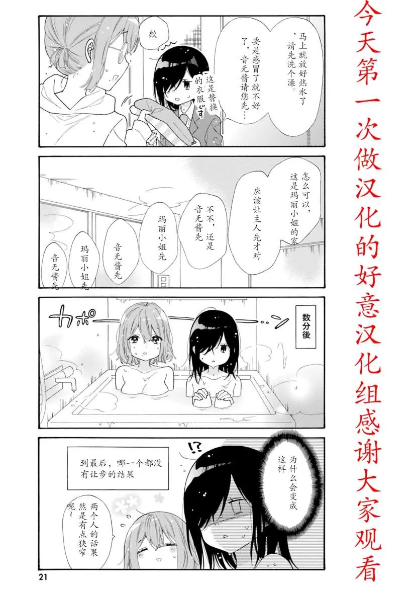 第42话 第4页