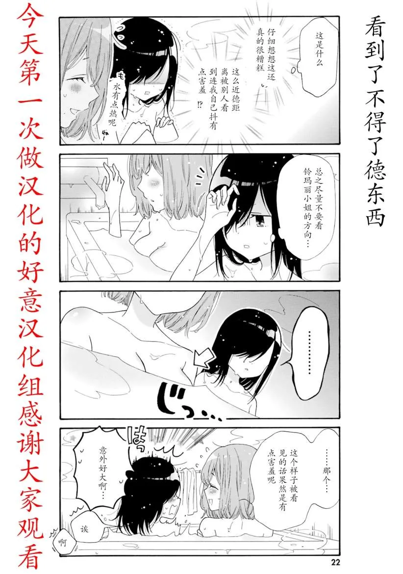 第42话 第5页
