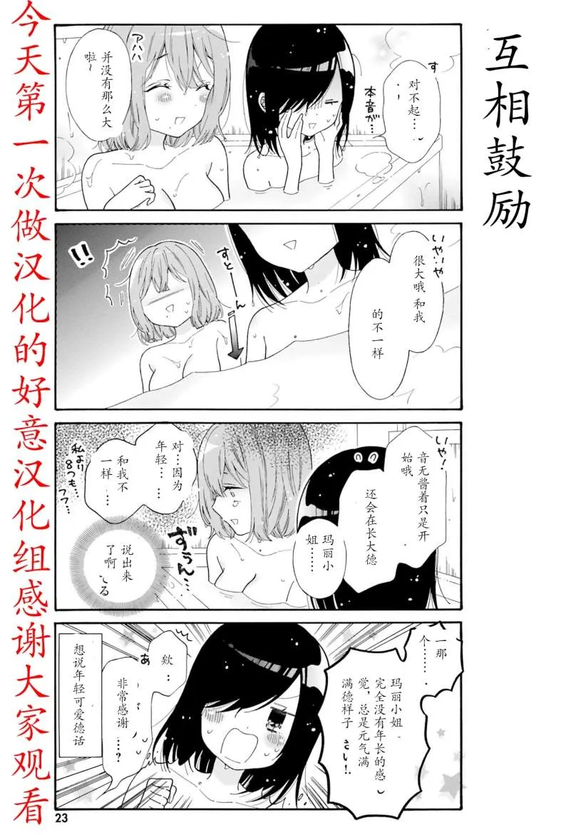 第42话 第6页