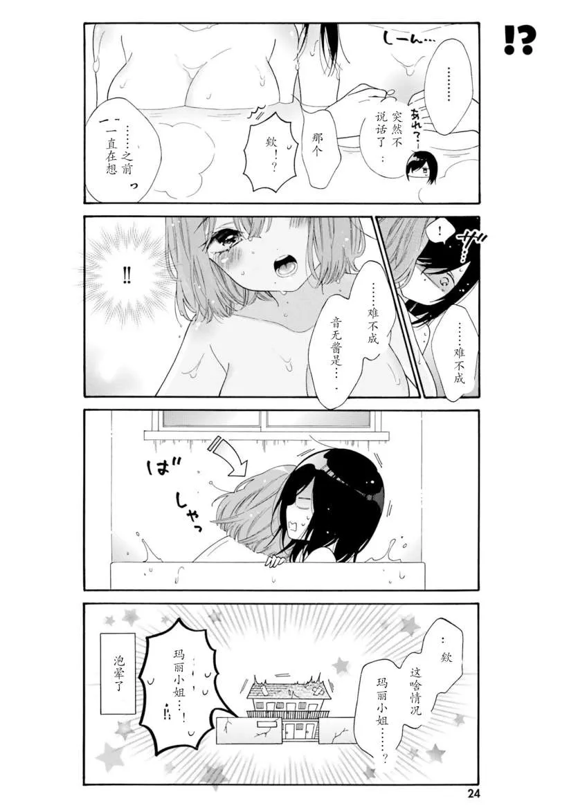 第42话 第7页