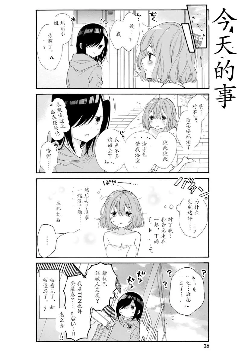 第42话 第9页