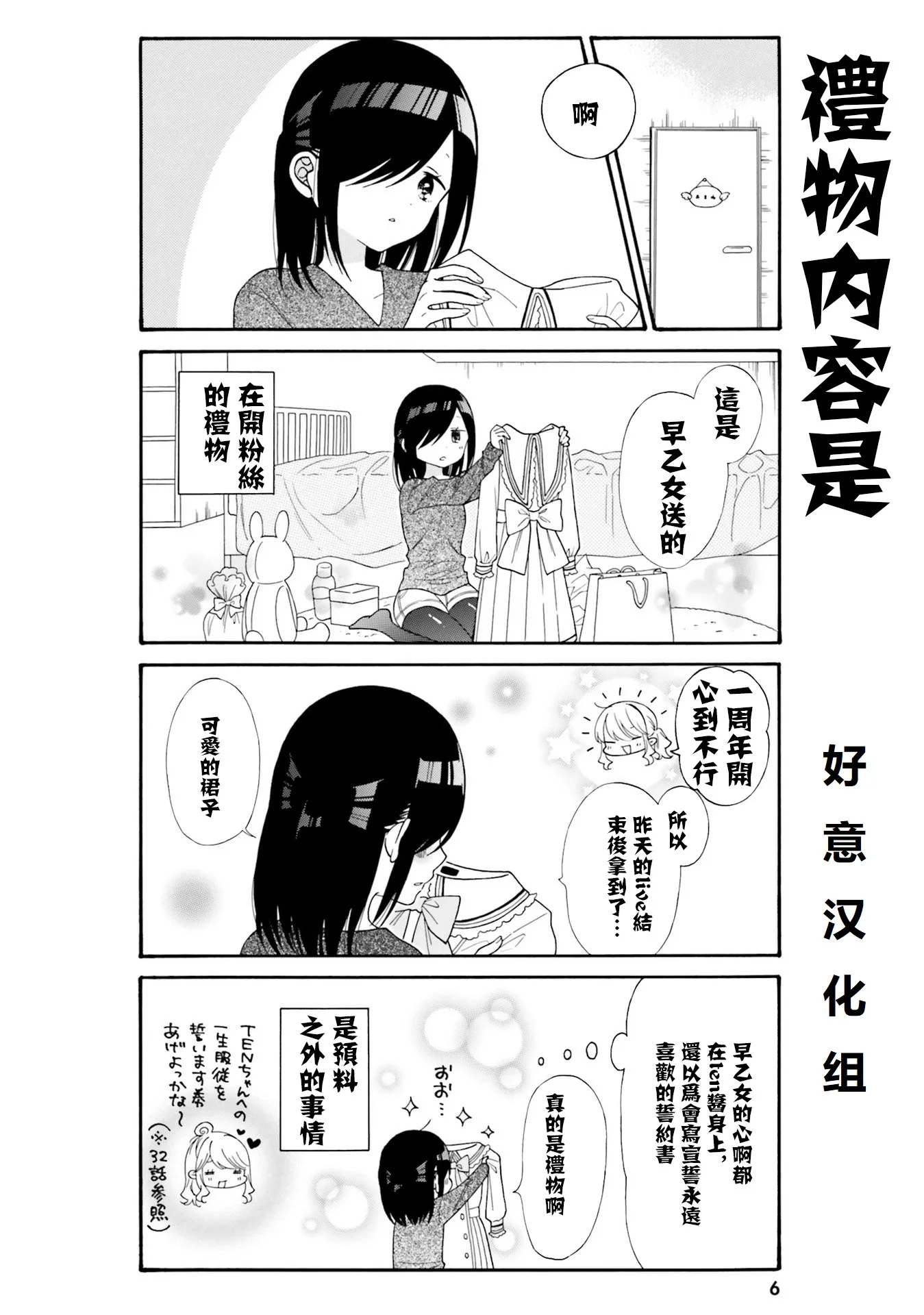 第41话 第1页