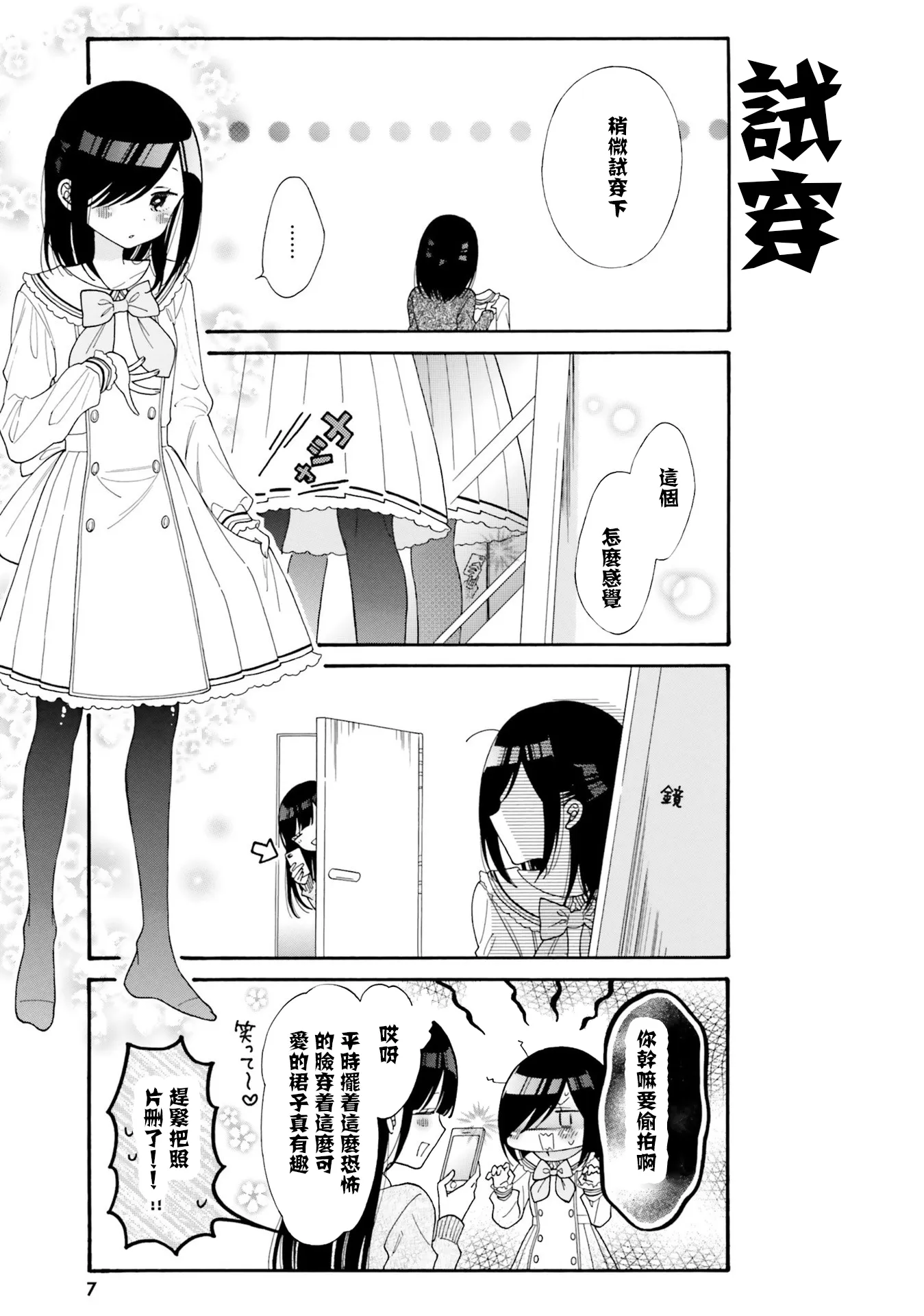 第41话 第2页