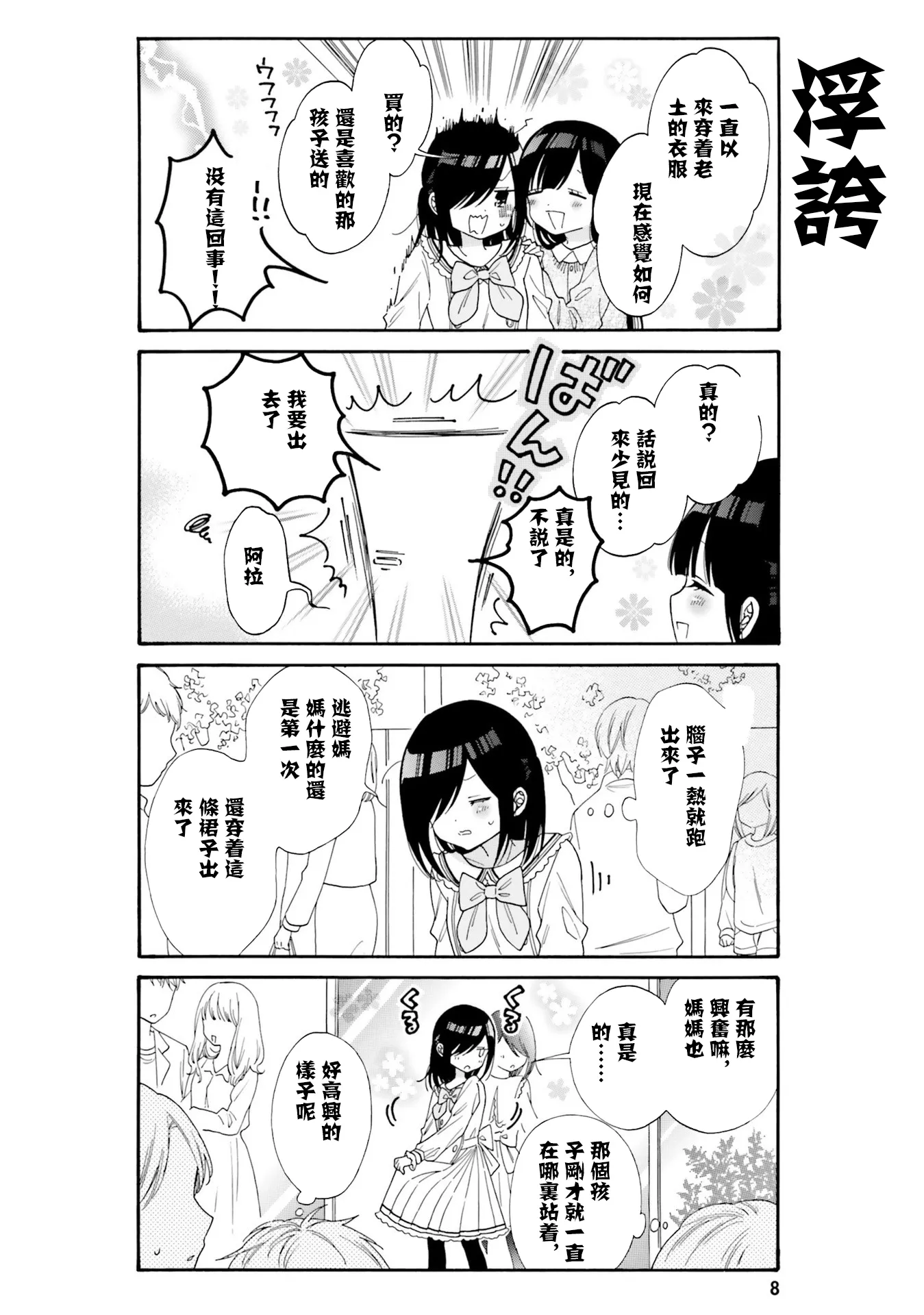 第41话 第3页