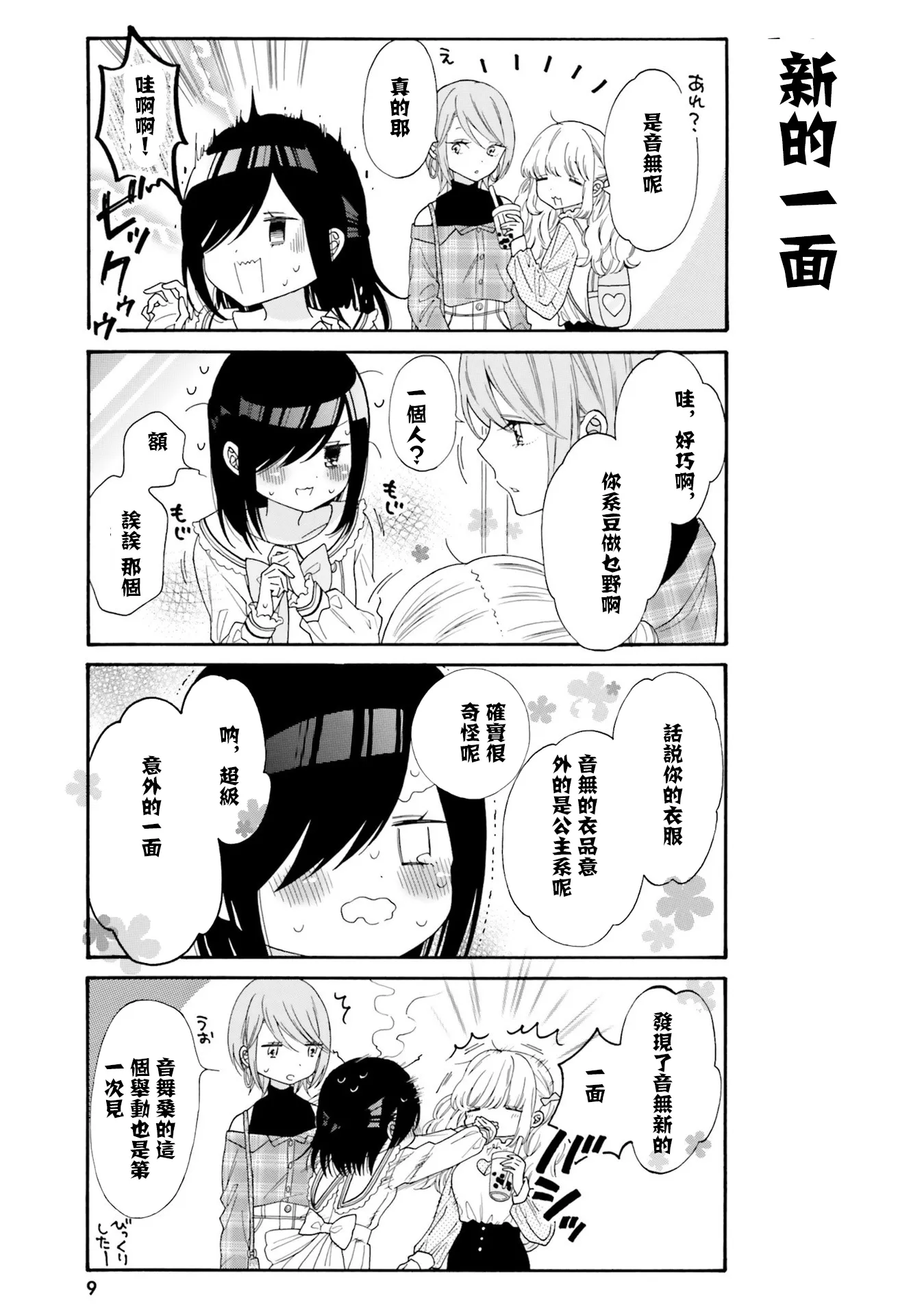 第41话 第4页