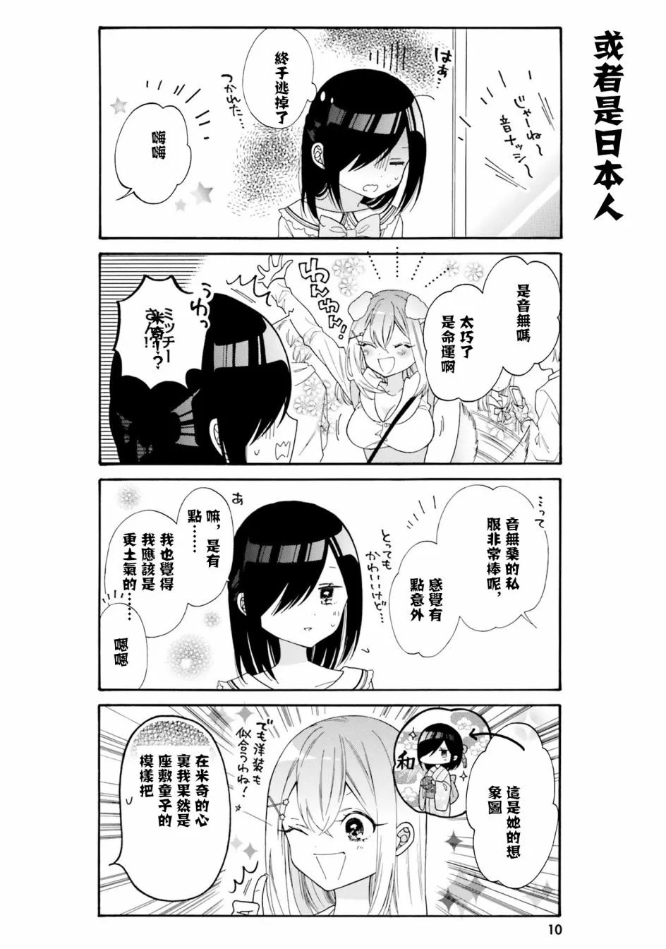 第41话 第5页
