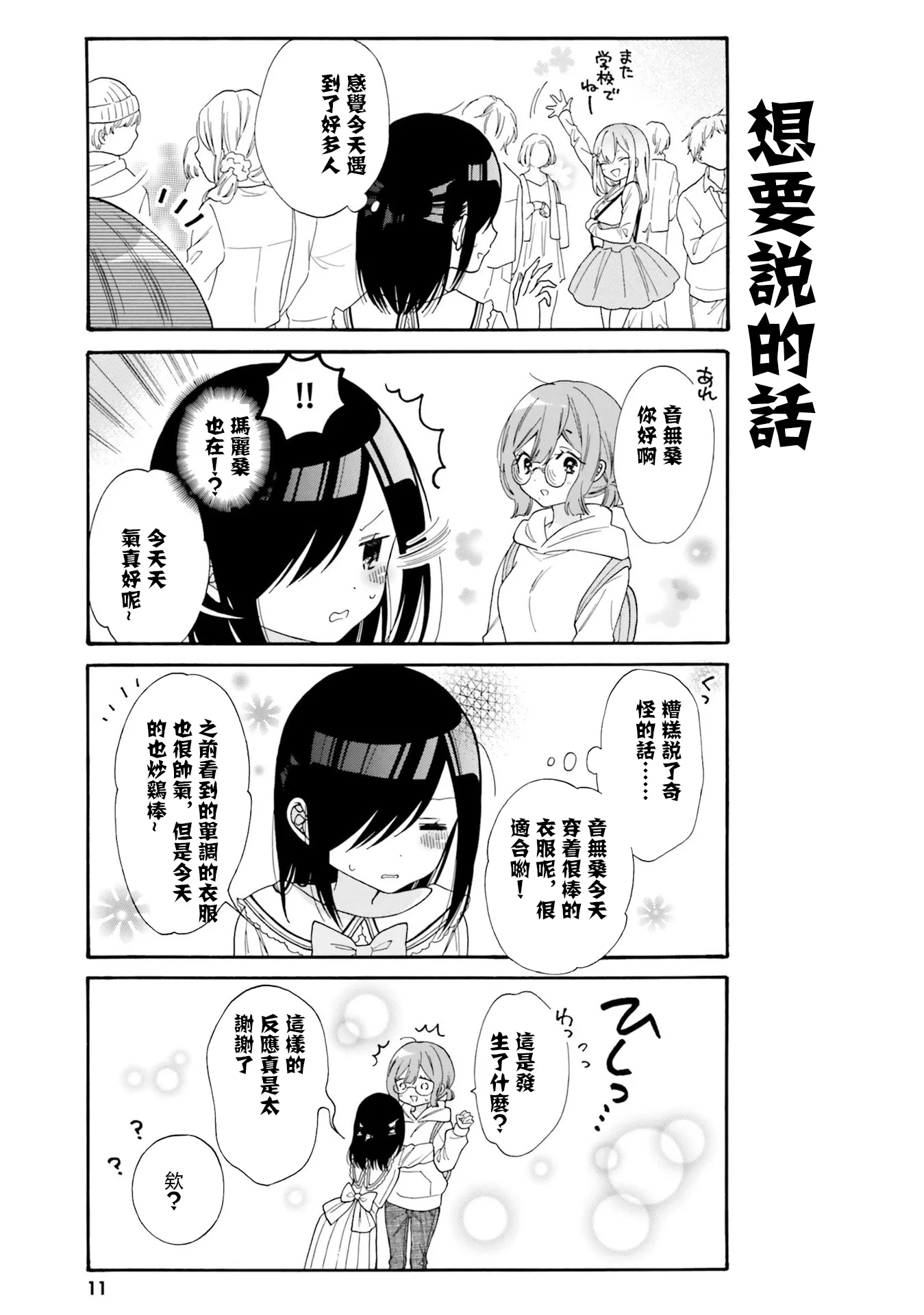 第41话 第6页