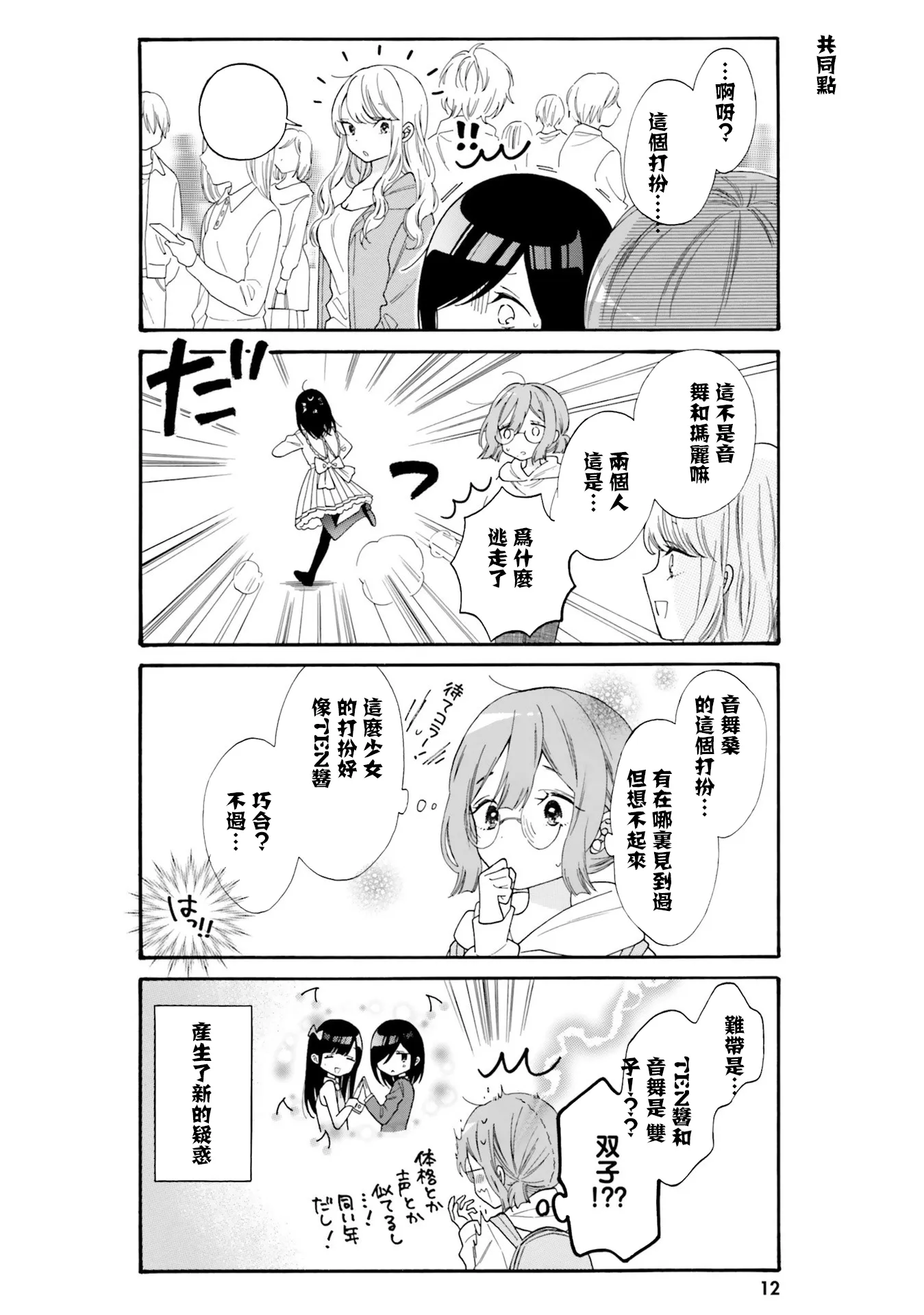 第41话 第7页