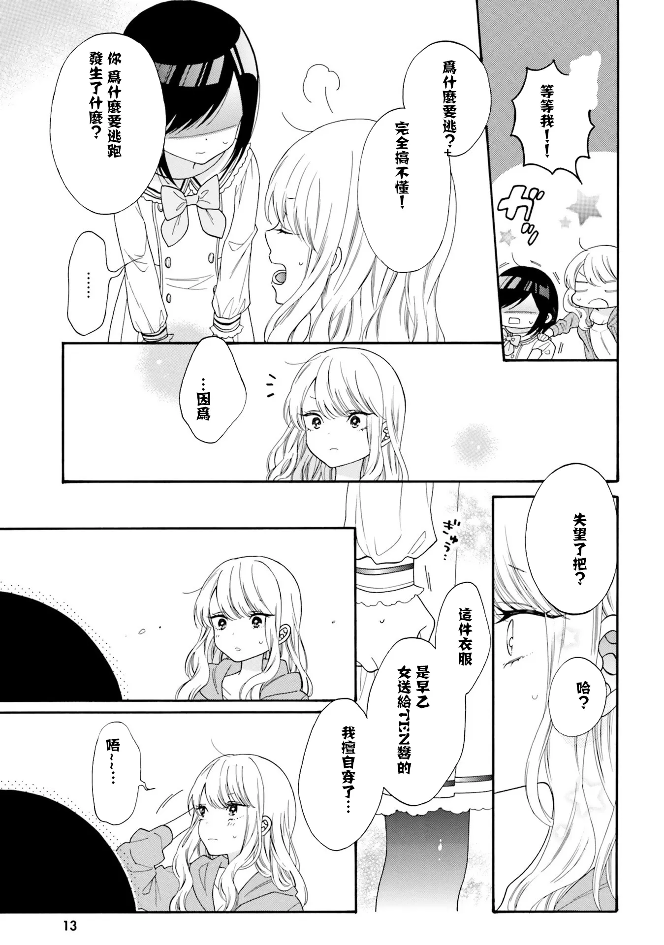 第41话 第8页