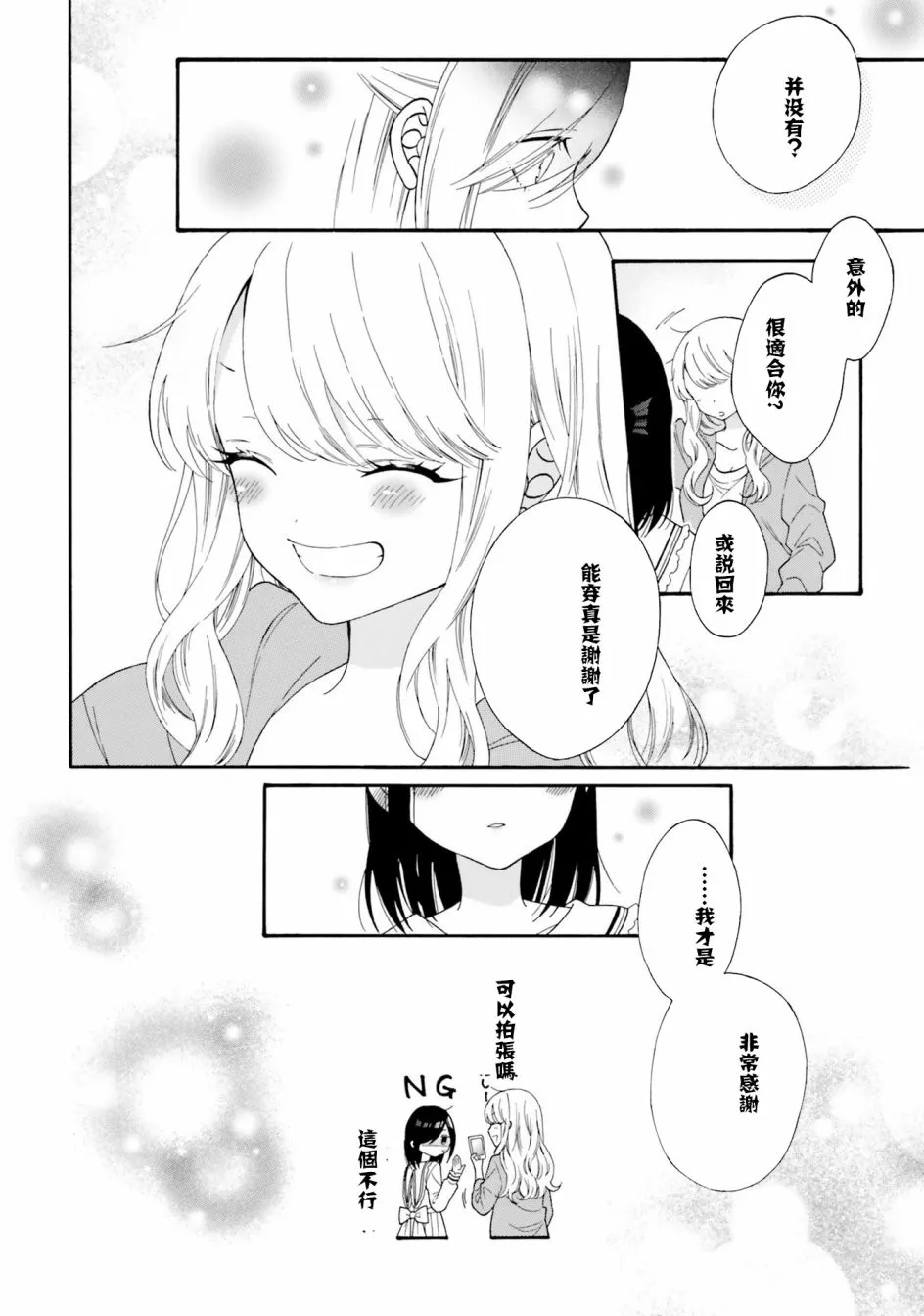 第41话 第9页