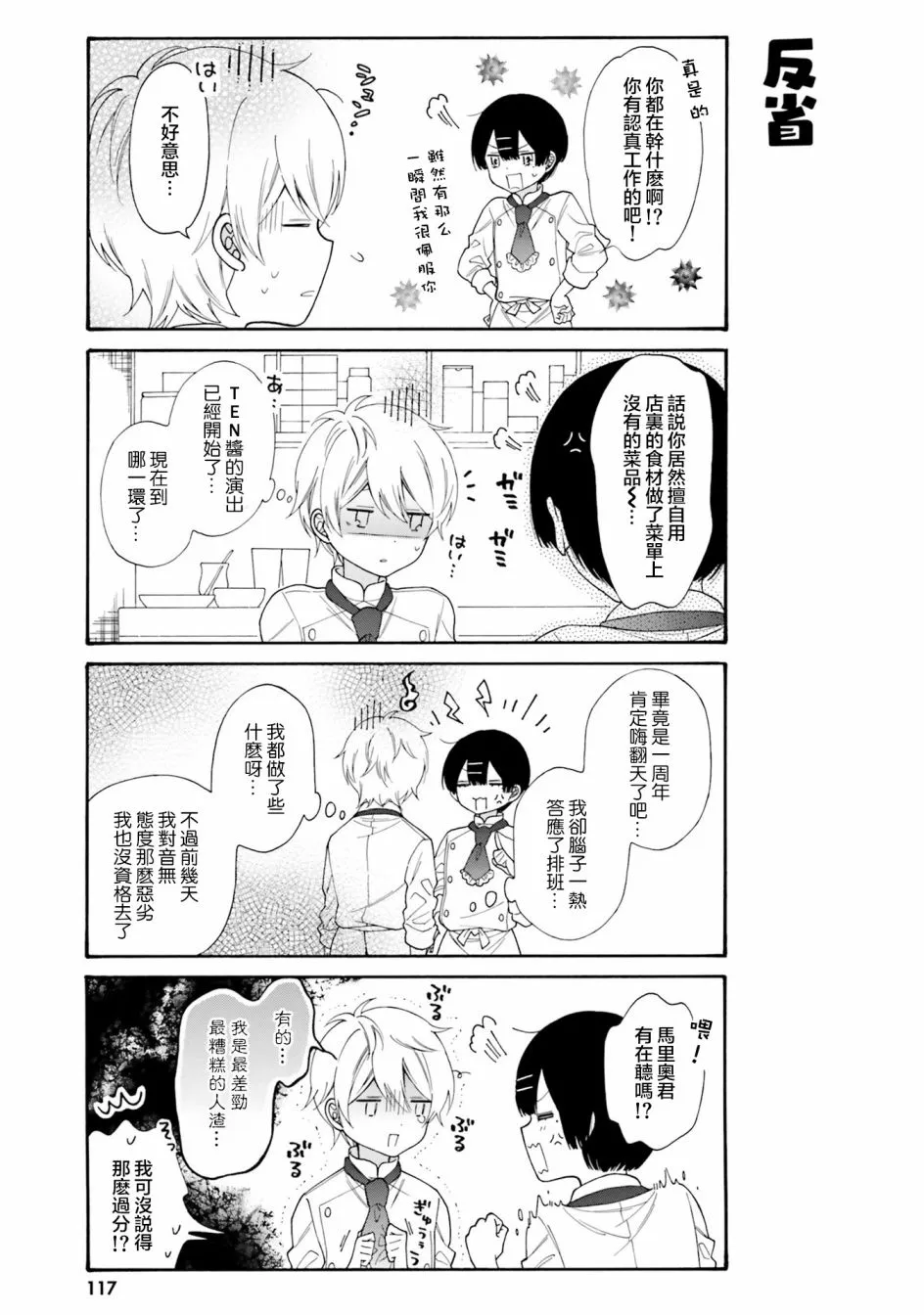 第40话 第3页