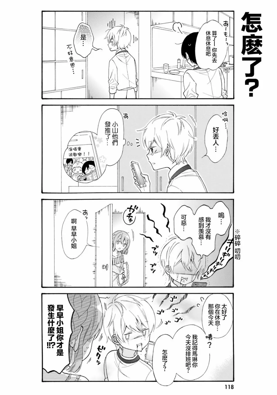 第40话 第4页