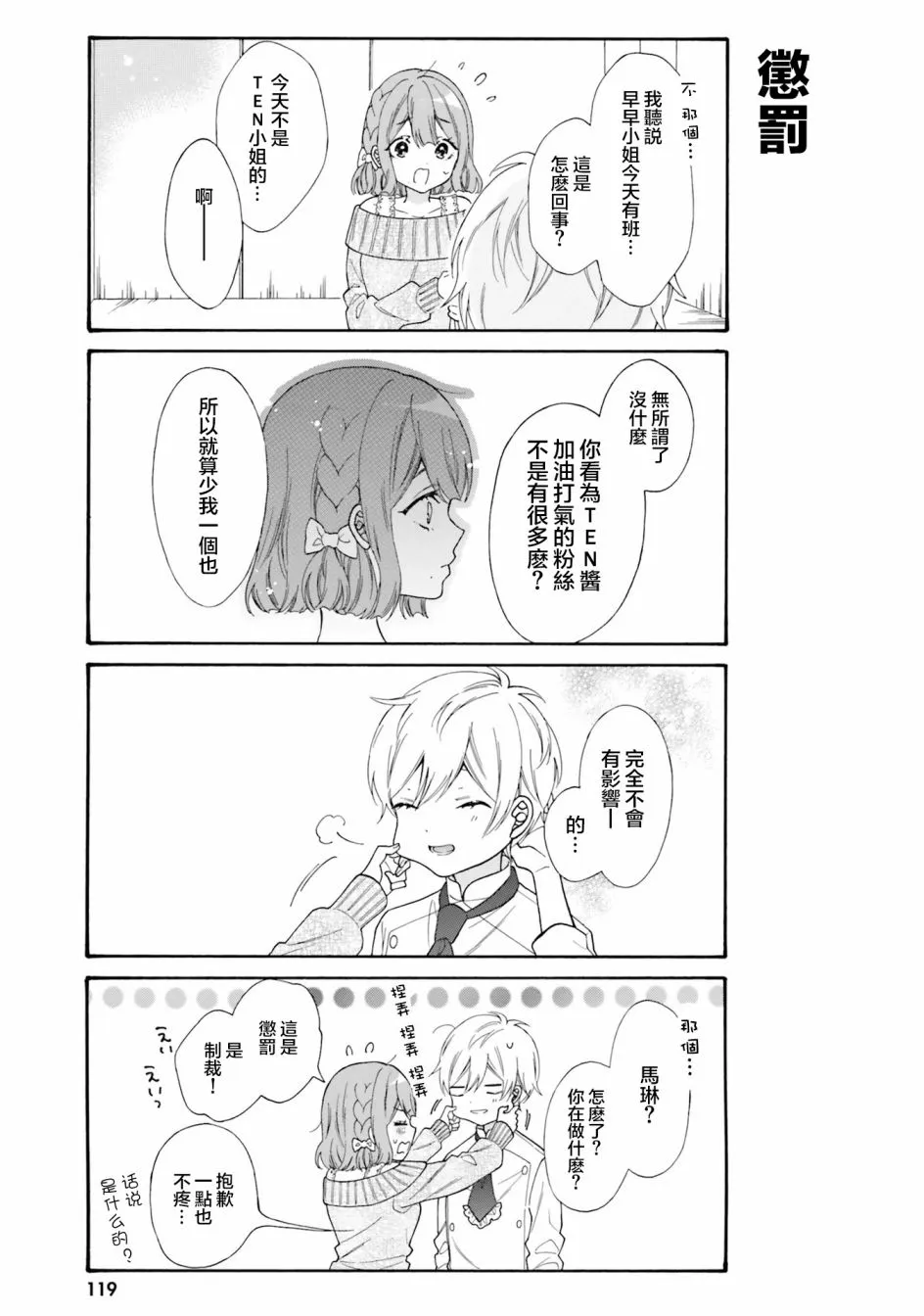 第40话 第5页