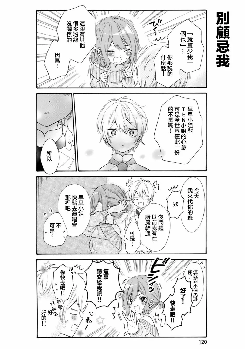 第40话 第6页