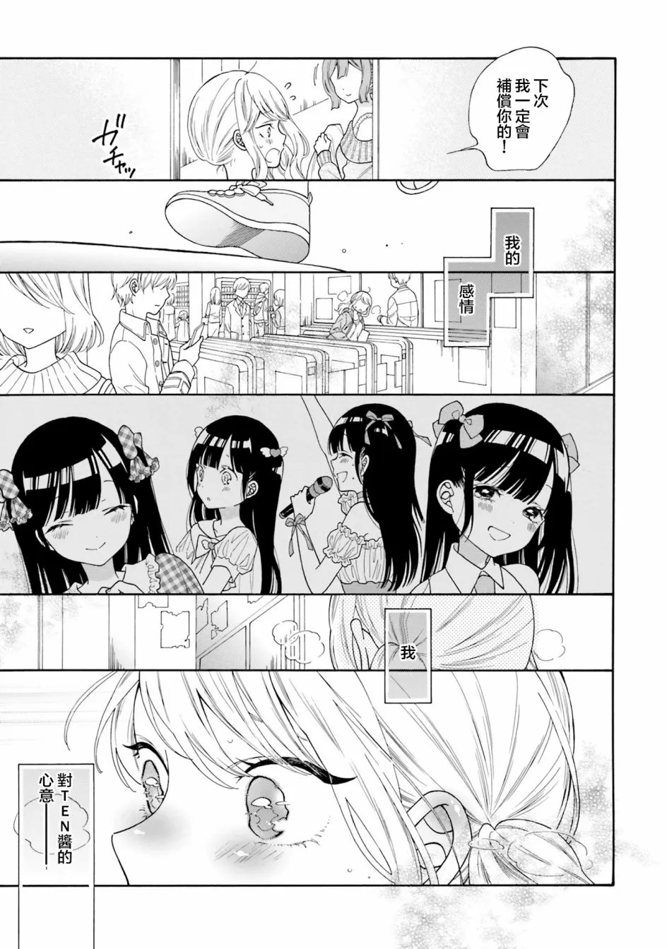 第40话 第7页