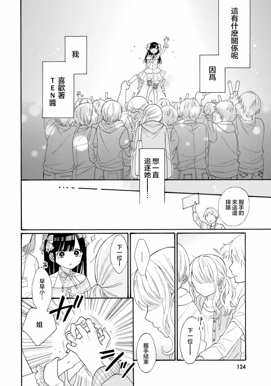 第40话 第9页
