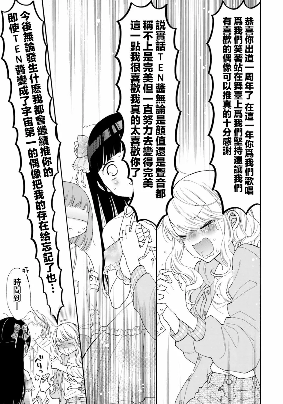 第40话 第10页