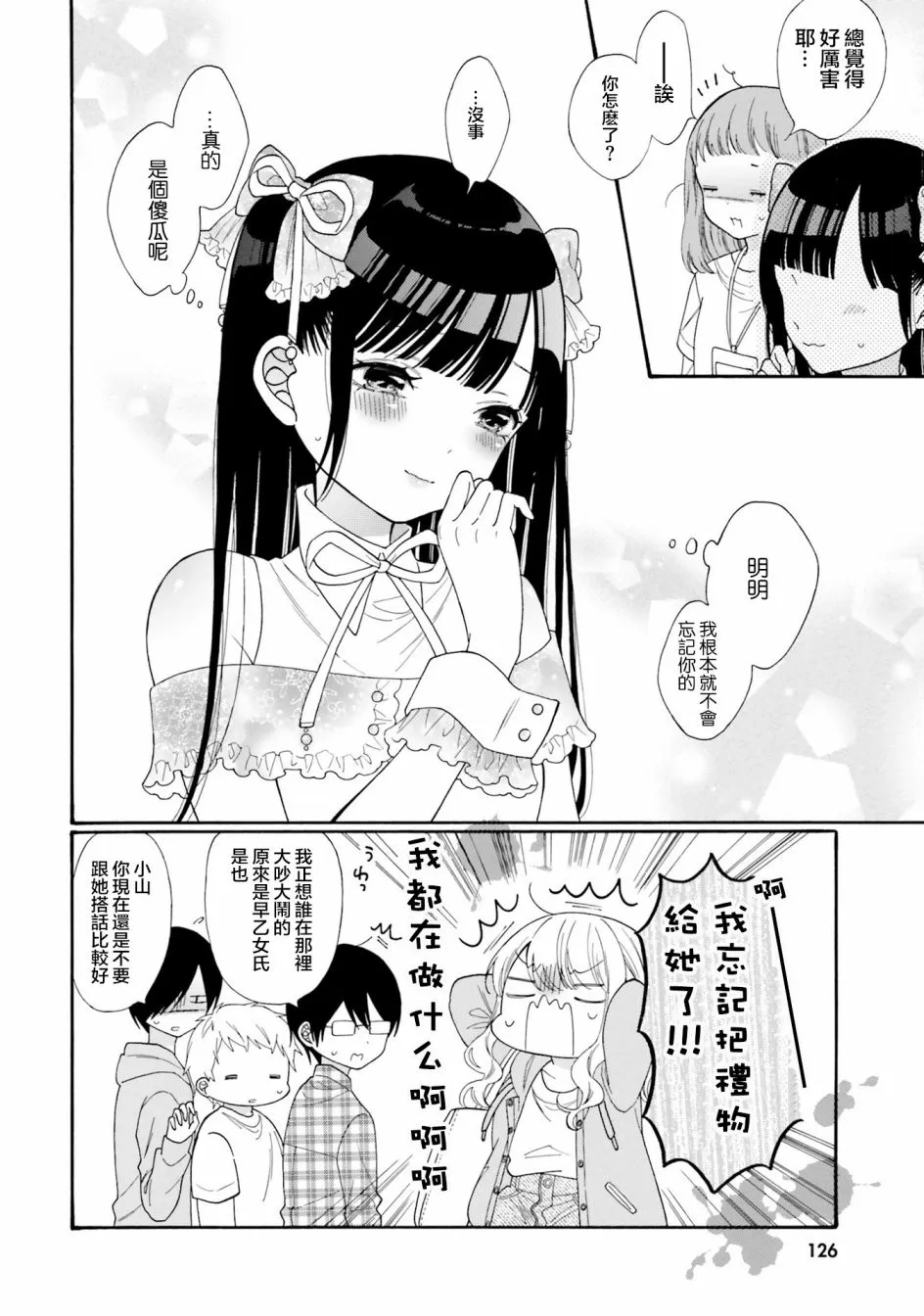 第40话 第11页