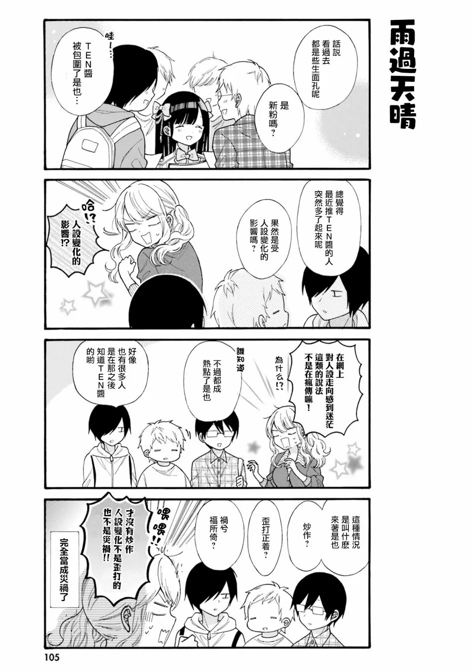 第39话 第3页