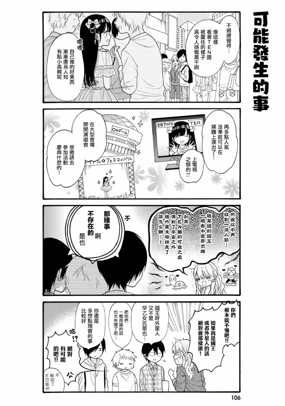 第39话 第4页