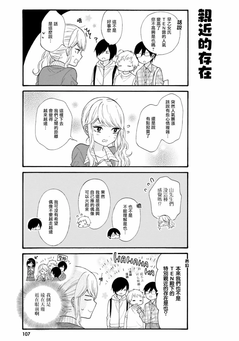 第39话 第5页