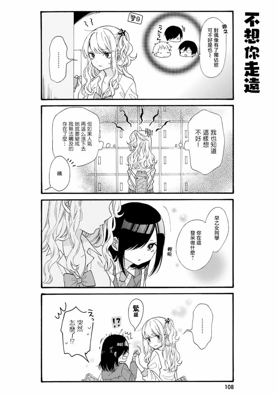第39话 第6页