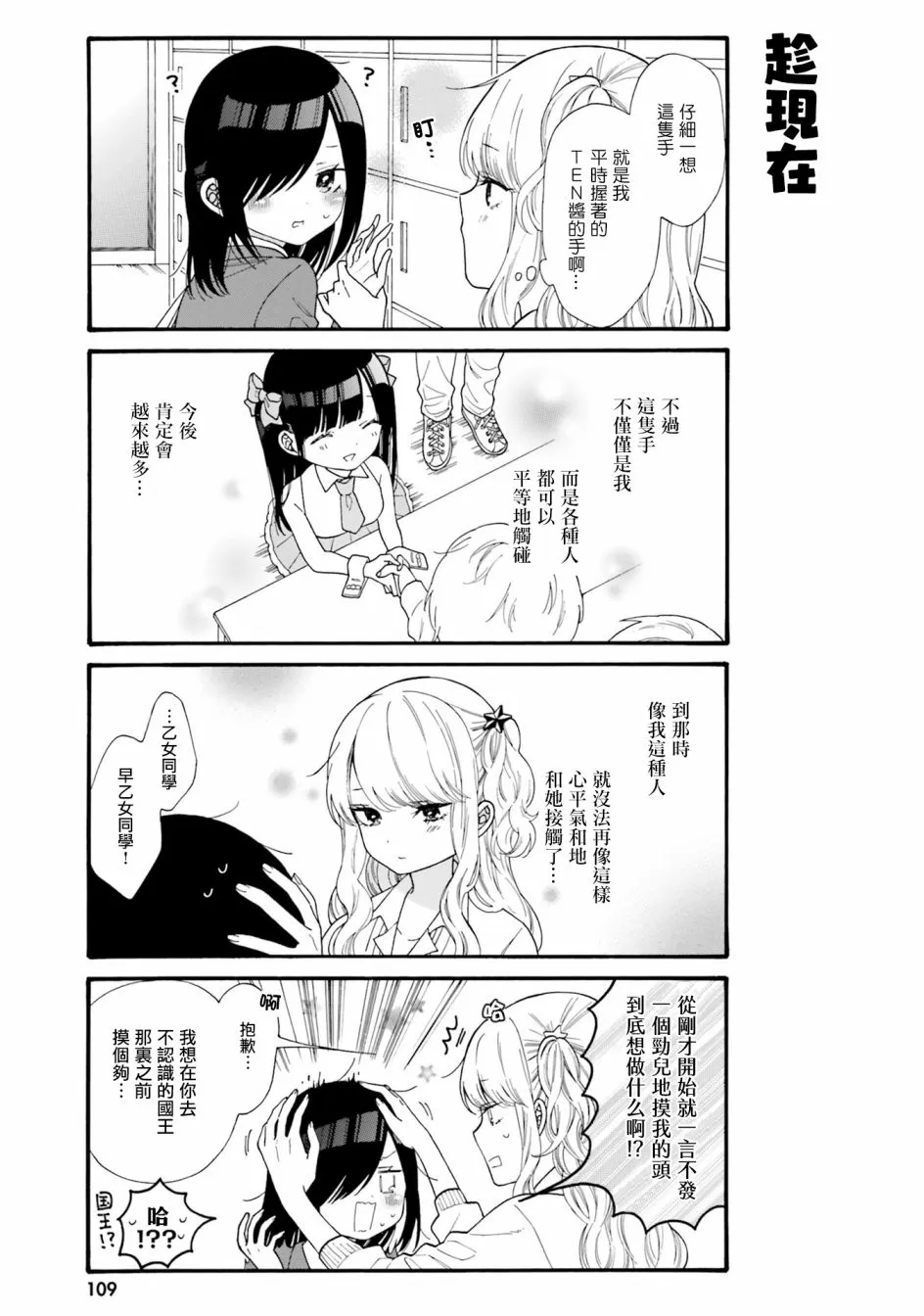 第39话 第7页
