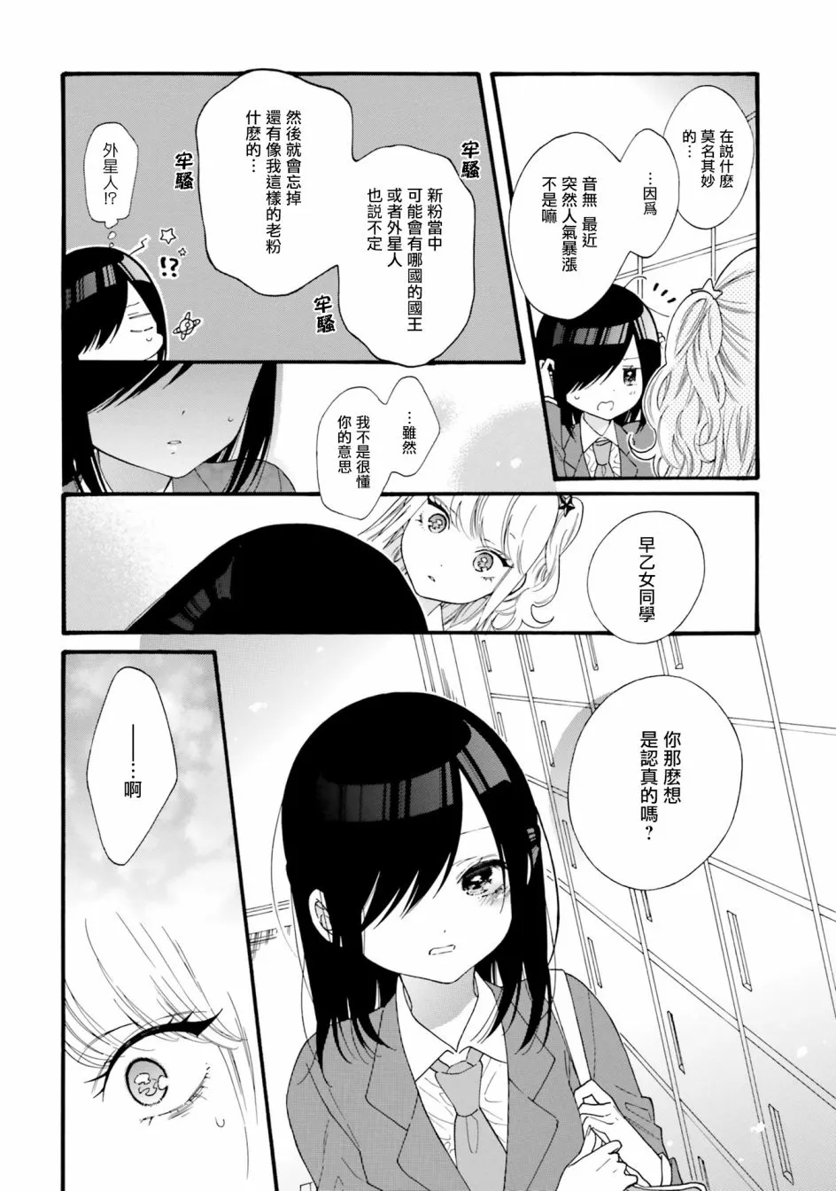 第39话 第8页