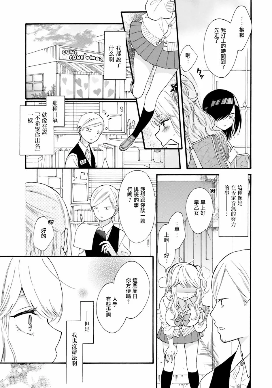 第39话 第9页