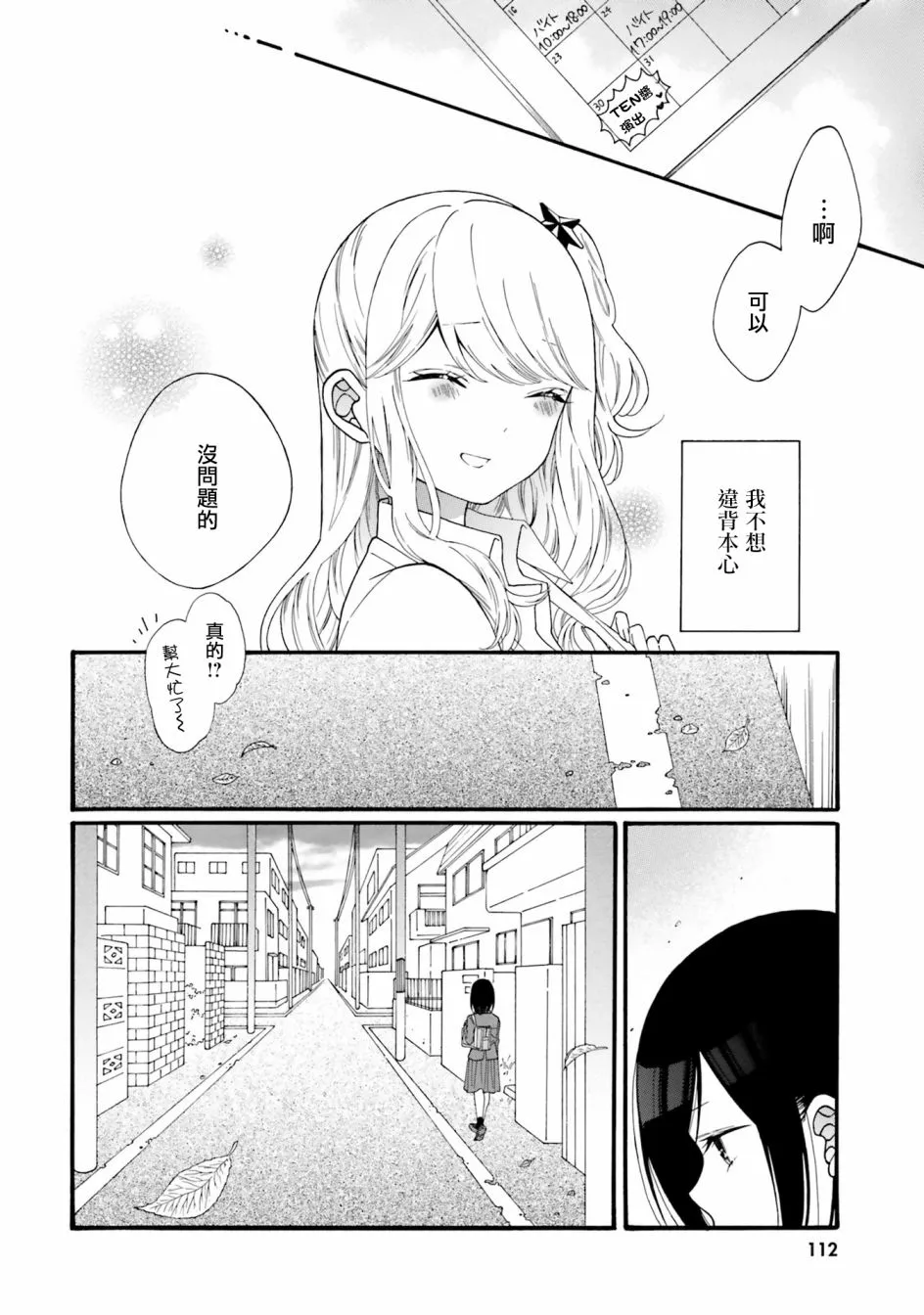 第39话 第10页
