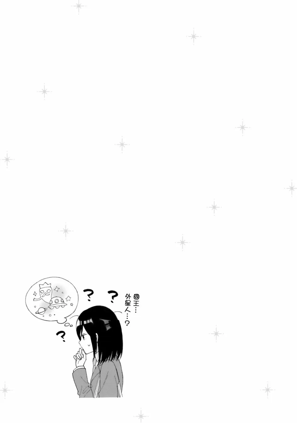 第39话 第11页