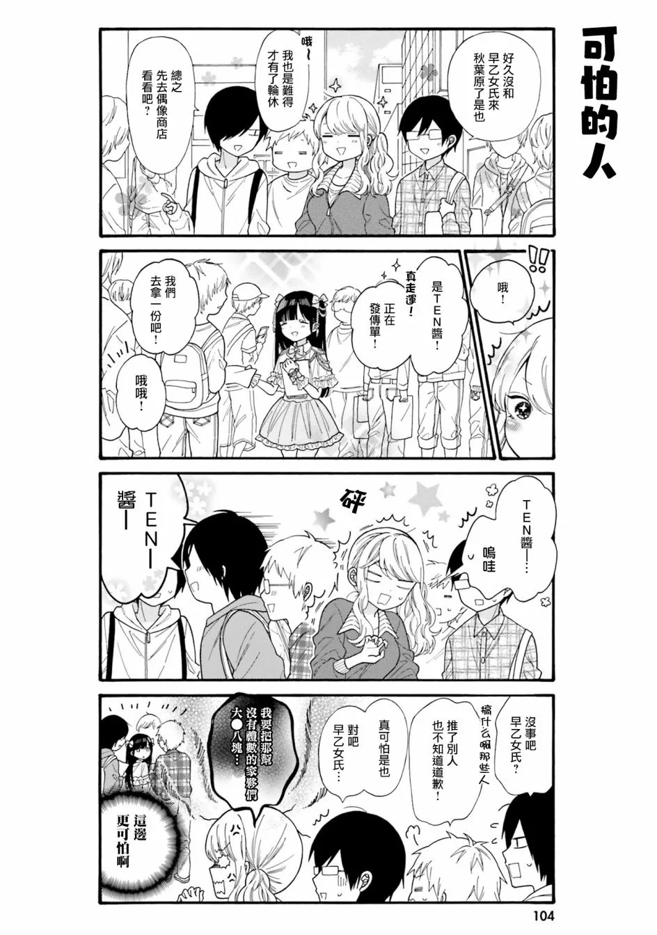 第39话 第2页