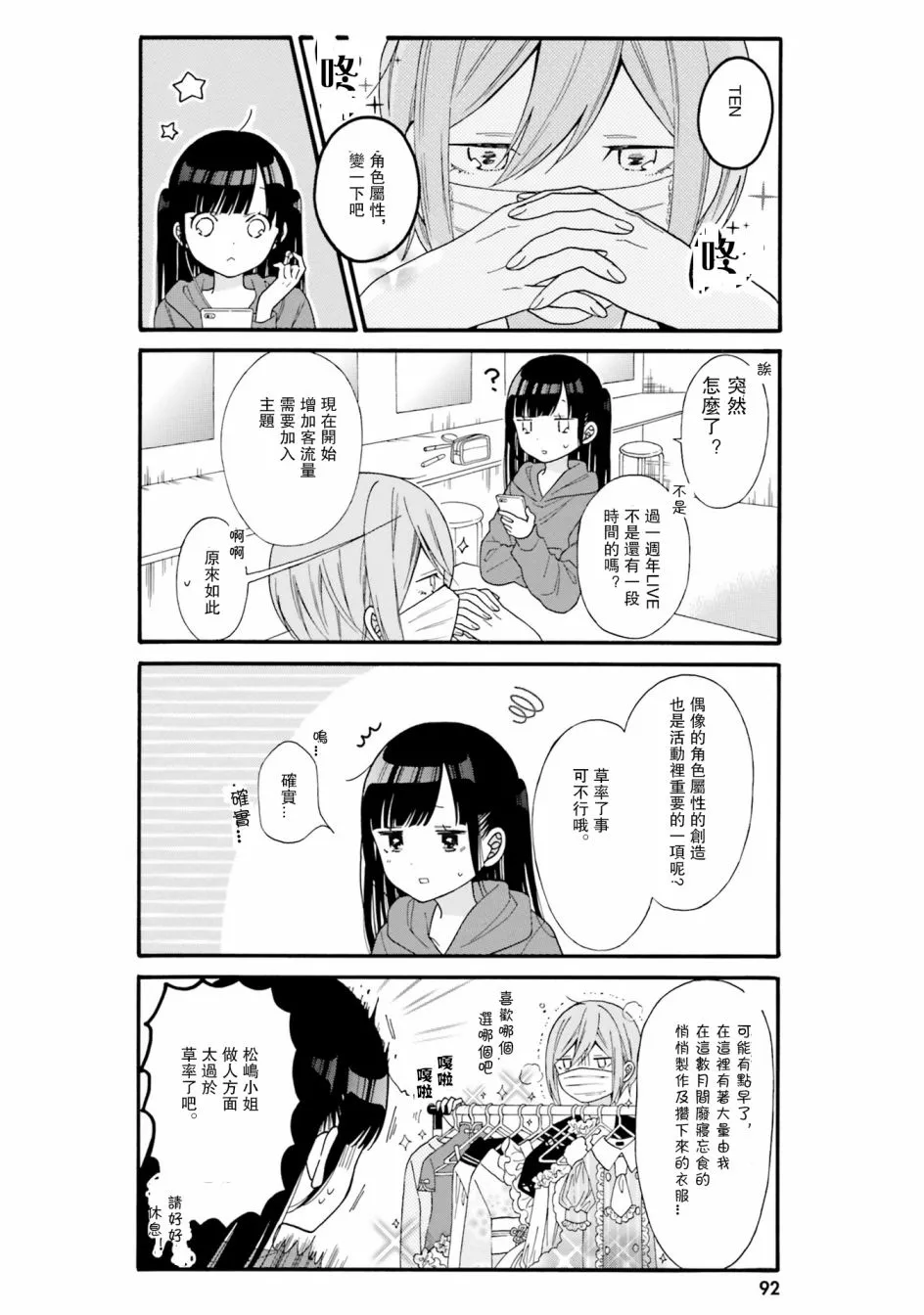 第38话 第1页