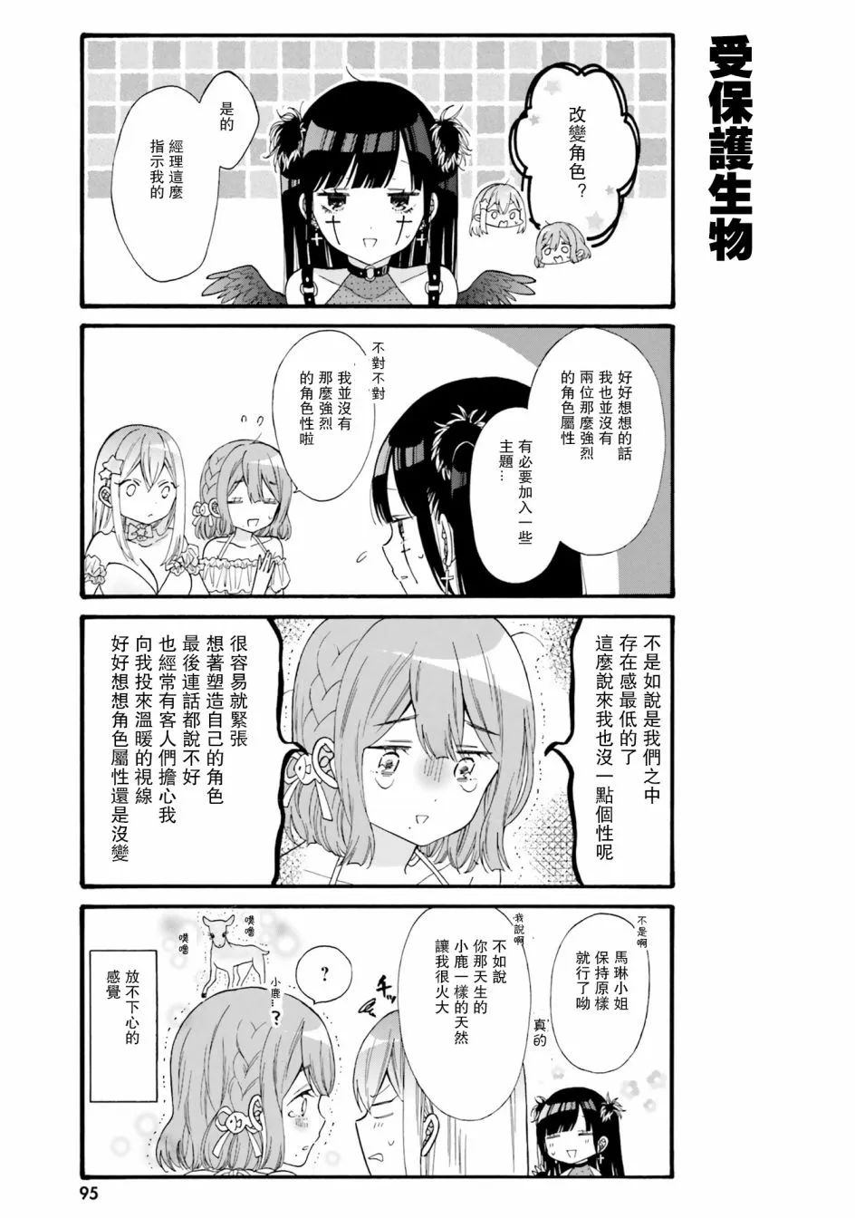 第38话 第4页